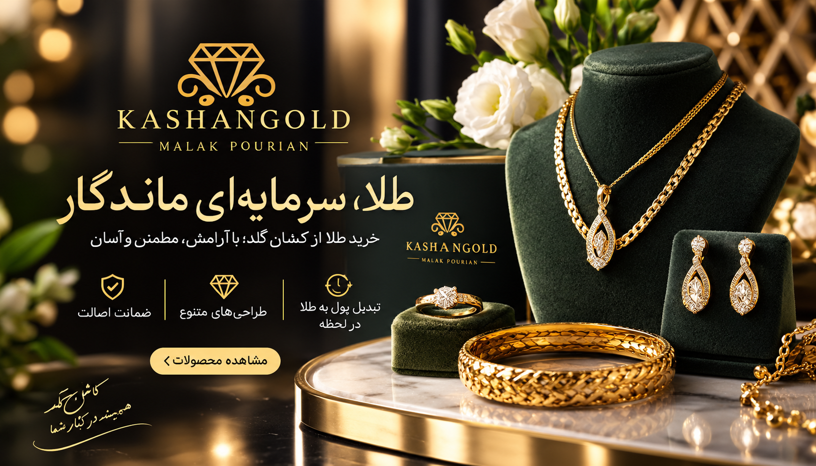 صادق ملک پوریان